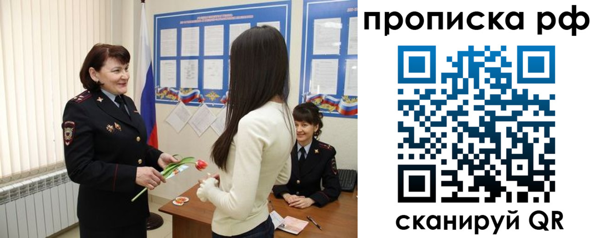 прописка в квартире в Тюмени