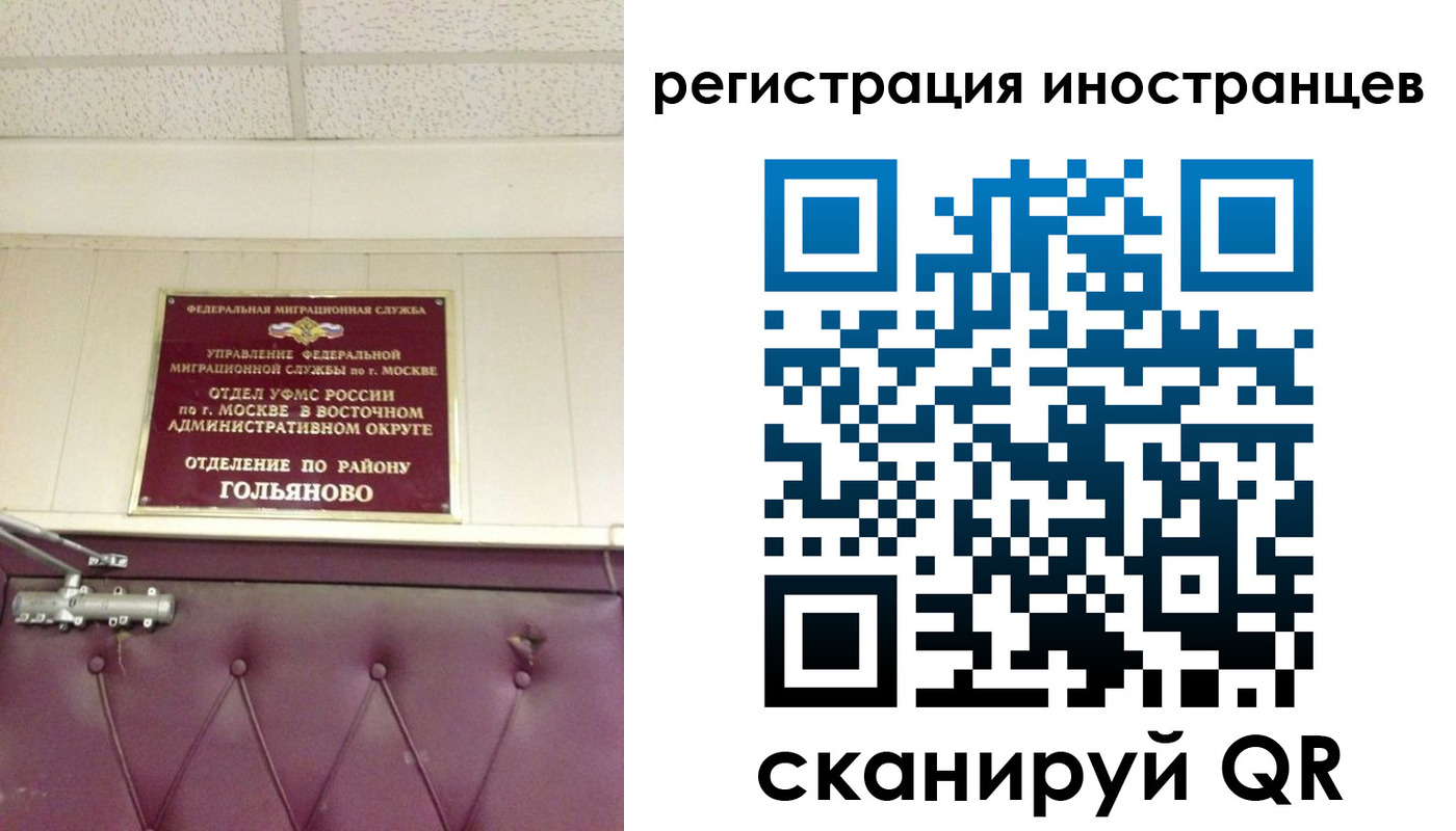 прописка 2025 в Тюмени