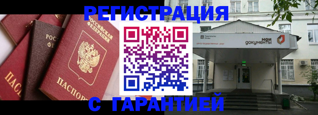 прописка регистрация в Тюмени