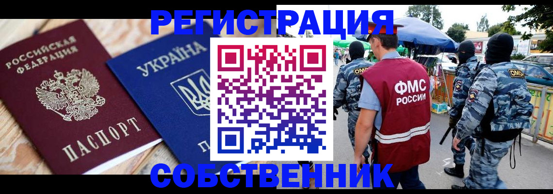 миграционный учет в Тюмени