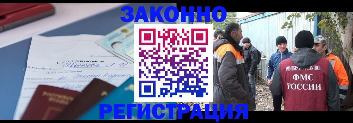 прописка законно в Тюмени