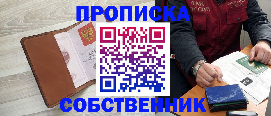 временная регистрация для всех в Тюмени