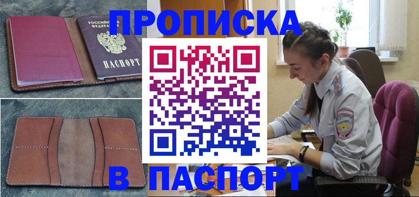 временная регистрация адрес в Тюмени