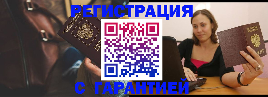 прописка иностранных граждан в Тюмени