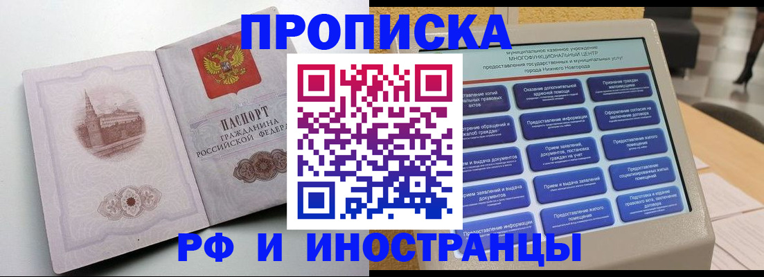 прописка поиск в Тюмени